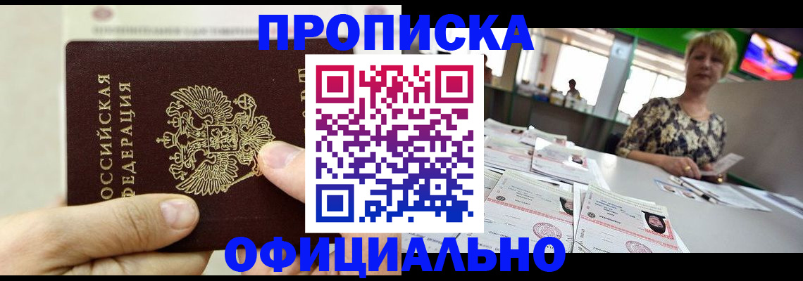временная регистрация гарантия в Зеленоградске