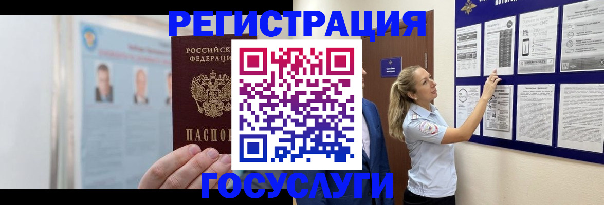 временная регистрация законно в Зеленоградске