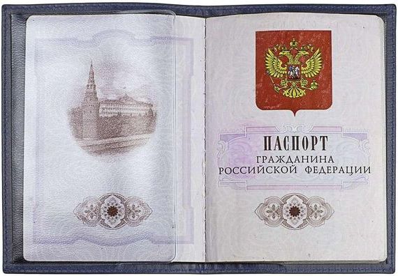 прописка в Зеленоградске